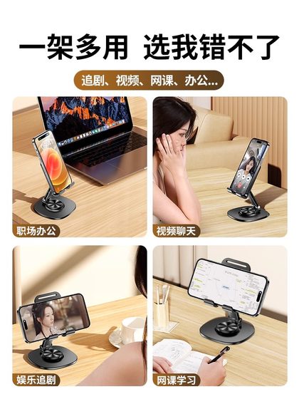 720度手机支架桌面懒人ipad平板电脑支撑架2024新款直播通用铝合金架折叠散热充电稳固升降万能大屏收纳旋转