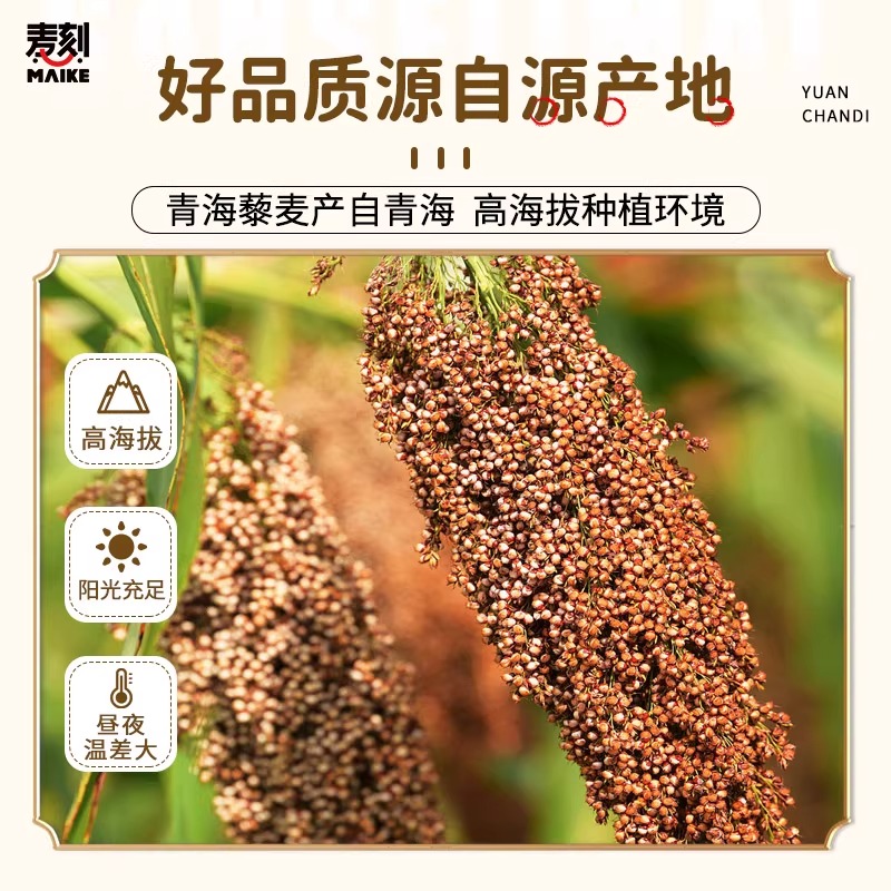 新青海三色藜麦米五谷杂粮组合：健身达人必备的超级食物！