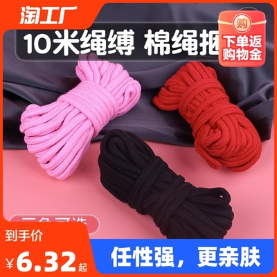 taobao agent Interesting binding plus rope rope restraint ropes, hands and feet, body restraint with SM dog slave tied adult women's supplies
