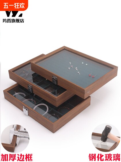 黑胡桃木耳环耳钉首饰箱项链饰品盒耳饰戒指透明玻璃收纳盒桌面