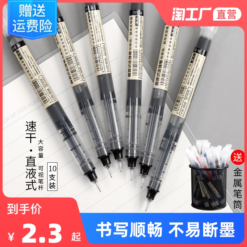 Straight liquid walking ballpoint pen neutral pen black red straight liquid pen 0.55mm syringe tube 0.5mm bullet pen student with carbon pen water-based signature pen ballpoint pen exam special stationery supplies