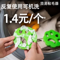 Pet home cleaning silicone hair stick device drum washing machine simple hair removal artifact clothes suction hair can be washed