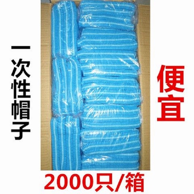 [一次性帽子批发餐饮不织布布条形帽头套帽2000祇食品厨房帽车间无尘]