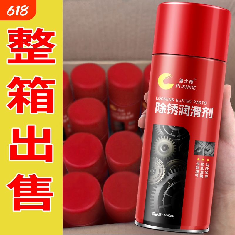 Rust Removal and Anti-Rust Lubricant 750ml Spray Loosens Rust, Eliminates Abnormal Noise, Powerful Cleaning for Household Use, Eliminates Anti-Wear