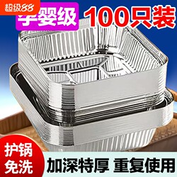 Air Fryer Tin Paper Tray Special Paper Baking Oven Baking Food Grade thickened Square Aluminum Foil Bowl For Home Tin Paper Tray