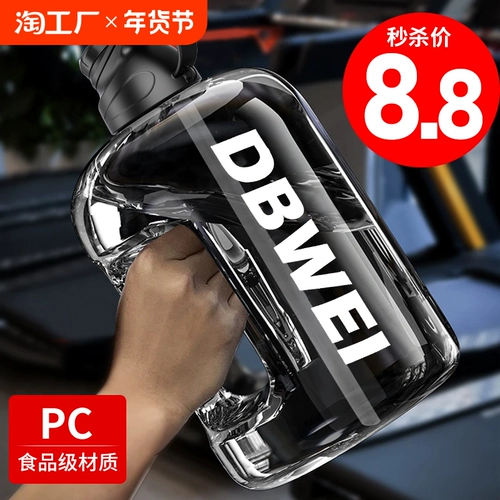 Большая емкость вода -чашка интернет -знаменитость тонны ствола тонны спортивные фитнеса мужская и женские ученики Портативный пластиковый космот большой чашка для живота