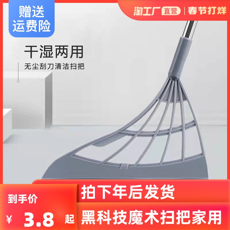 Korean black technology magic broom sweep wiper home bathroom non-stick hair broom broom silicone mop
