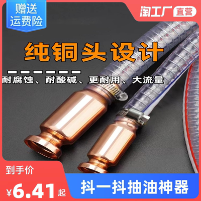 taobao agent Shake a shake oil artifact urea plus a manual self -suction fuel tube fuel tank car diesel water replacement sailor shake