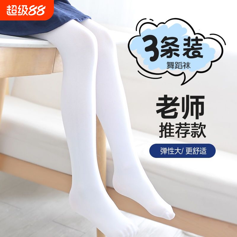 Children's Dance Tights, Girls' Leggings, Spring, Autumn, Summer Silk Stockings, White, Black, Velvet, Thin, Skin Color