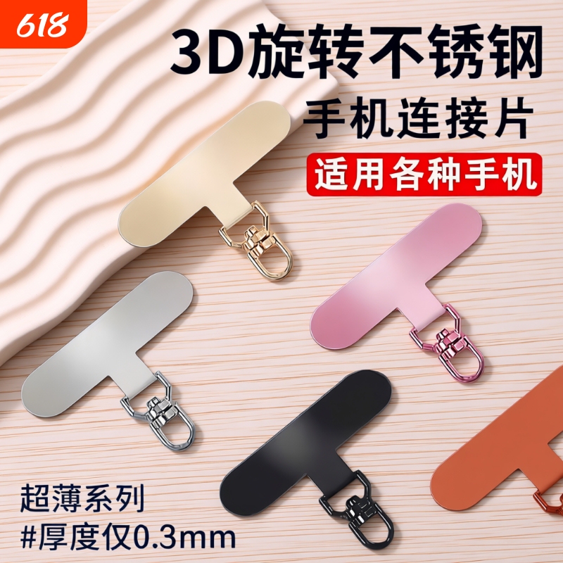 DIY Mobile Phone Lanyard Spacer Stainless Steel Ultra-Thin Clip-On Back Adhesive Connection Piece Metal Hanging Piece Anti-Lost Adhesive Patch DIY Mobile Phone Lanyard Spacer Stainless Steel Ultra-Thin Clip-On Back Adhesive Connection Piece Metal Hanging Piece Anti-Lost Adhesive Patch