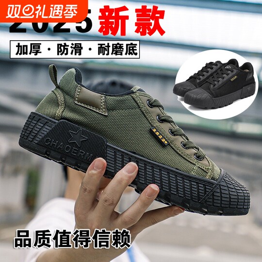 New Jiefang shoes men's wear-resistant non-slip breathable work canvas work on the construction site and farmland labor-protecting rubber shoes low vulcanization