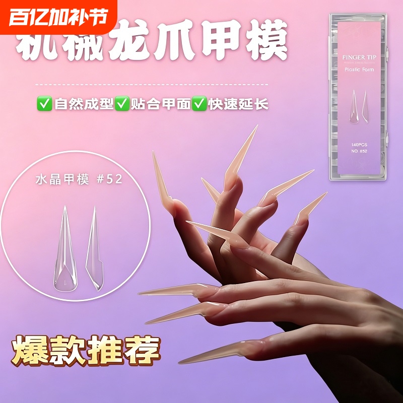 Popular Irregular-Shaped Mechanical Dragon Claw Nail Mold, Short Cat Claw Nail Mold, Eagle Claw Nail Art, Crackling Claw Nail Mold, Reusable for Toenails