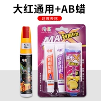 Царапины для удаления A+B -воска [Deep Repair] -mestion Red