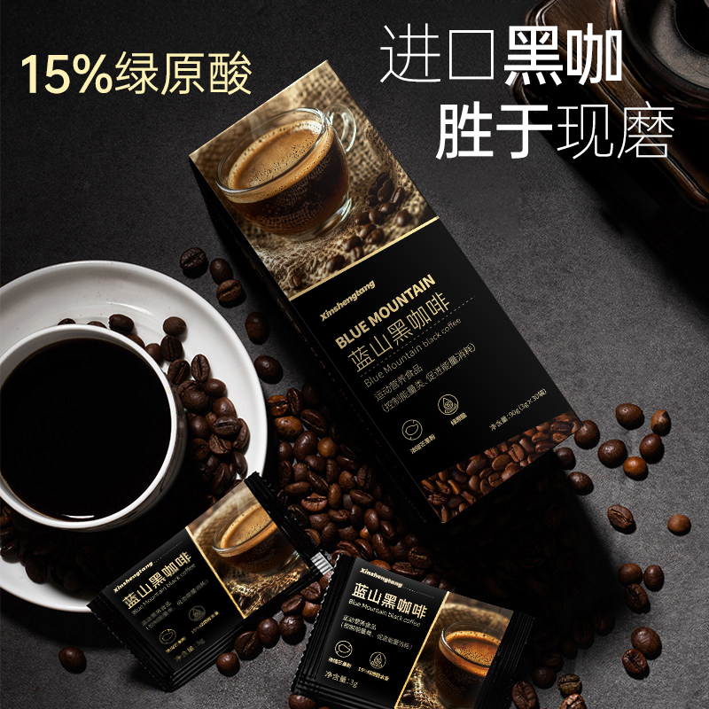 Blue Mountain Black Coffee, Sugar-Free, Zero Fat, Boosts Metabolism, Enhanced Version, Authentic Flagship Store, Rich American-Style Instant Coffee Powder