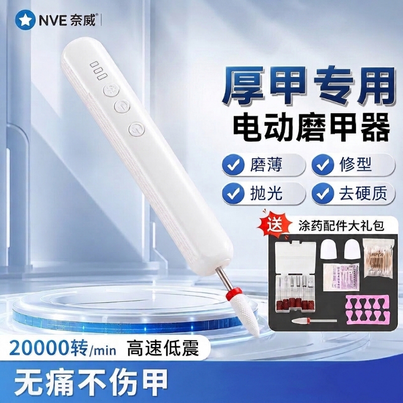 Professional Electric Nail Grinder for Adults, Fully Automatic High-Power Nail Polisher for Thick Nails and Dead Skin Professional Electric Nail Grinder for Adults, Fully Automatic High-Power Nail Polisher for Thick Nails and Dead Skin