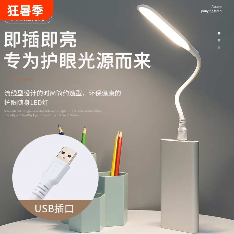 USB Light, Led Portable Light, Mini Portable Night Light, Plug-In Mobile Power Bank Light, Eye-Protecting Small Desk Lamp, Powered by Power Bank USB Light, Led Portable Light, Mini Portable Night Light, Plug-In Mobile Power Bank Light, Eye-Protecting Small Desk Lamp, Powered by Power Bank