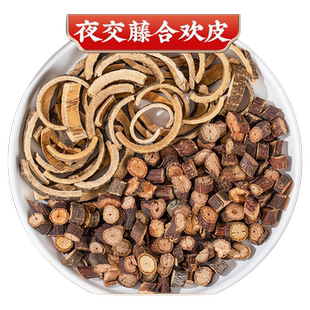 夜交藤合欢皮中药材组合中草药泡水喝睡眠做枕头香包功效新鲜