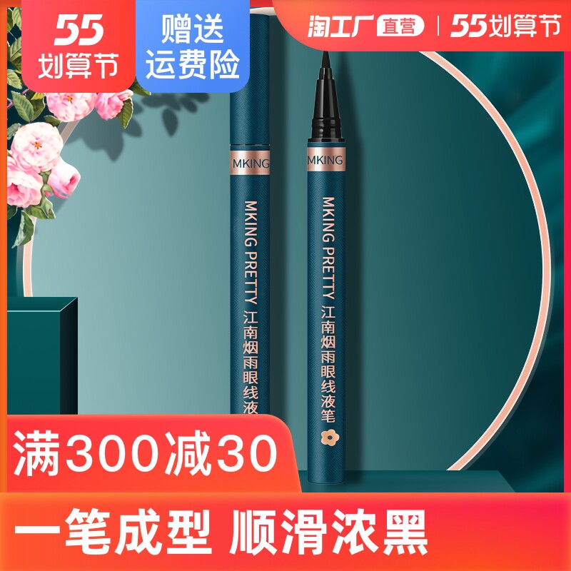 (Net Red Bursting) Eye Line Pen ins Student Eye Line Fine-head Water-proof Sweat Durable New Hand Colored Eyeline Pen