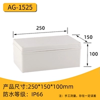 Ag Тип 250*150*100 мм