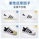 Пожелайте желтый, чтобы окислить оригинальный агент, подошвы обуви желтые