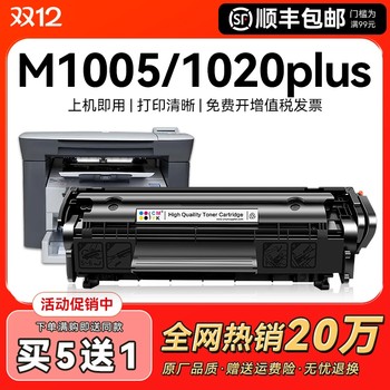 Suitable for hp m1005 toner cartridge hp12a hp1020 toner hp1005 hp1020plus 1010 1018 easy to add powder m1005mfp ink cartridge 12a q2612a printer cmyk