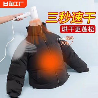 Down jacket drying fluffy artifact quick drying bag hair dryer portable blow dryer dormitory household bag