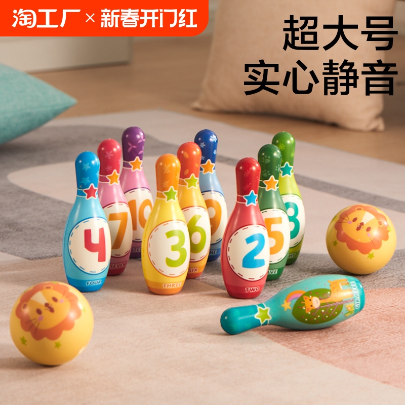 大型ボウリングボール サイレントボール 子供用 室内 サイレント スポーツ おもちゃ 赤ちゃん 幼児 幼稚園 男の子 1～3歳