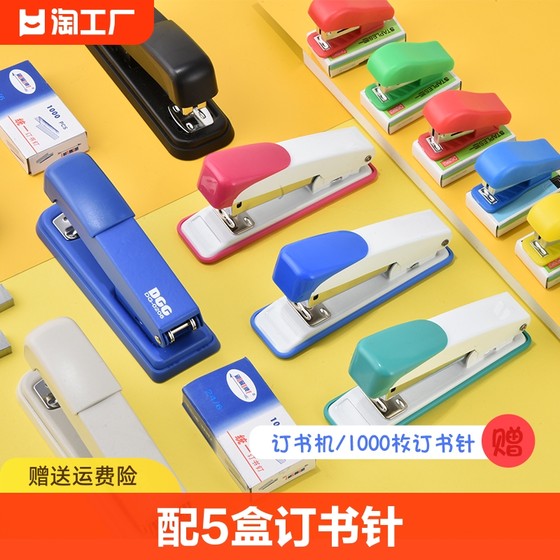 Student stapler office supplies thickened large stapler mini small stapler student party stapler thick book binding machine rotatable center seam labor-saving household size 10