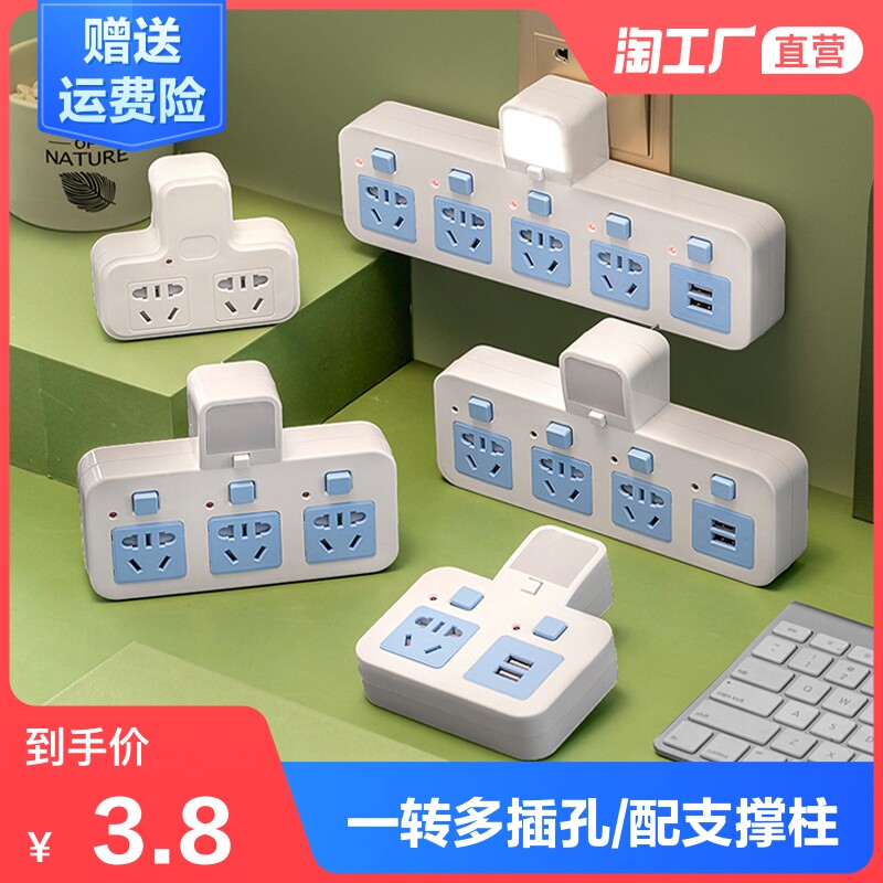 Multi-function socket Wireless USB converter without cable one to two three multi-purpose household plug splitter row plug