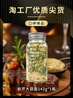 [Высококачественные шипы фабрики амоя] Ароматная кастрюля празднует чесночную соль 142G*1 бутылка 