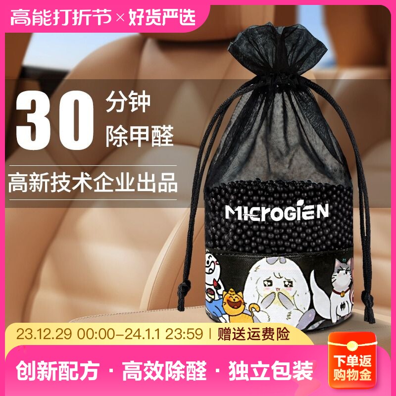 Bamboo charcoal bag car with new car car in addition to formaldehyde Peculiar Smell Suction Special Carts Active Carbon Pendulum carbon adsorption-Taobao