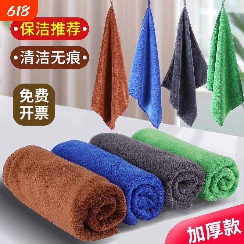 Special Cleaning Towels, Absorbent Thick Microfiber Dishcloths, Lint-Free, for Household Cleaning and Glass Wiping Special Cleaning Towels, Absorbent Thick Microfiber Dishcloths, Lint-Free, for Household Cleaning and Glass Wiping