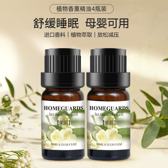 Humidifier special bedroom water-soluble aromatherapy essential oil household peace of mind sleep aid plant car toilet