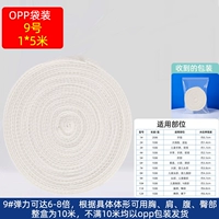 【Установка сумки OPP】 № 9】 -1*5 метров