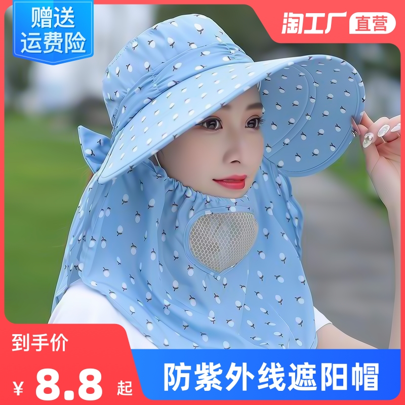 Sunscreen children Summer mask Shade Visor large edge 100 lapped cool cap UV extraction Tea bicycling sun hat