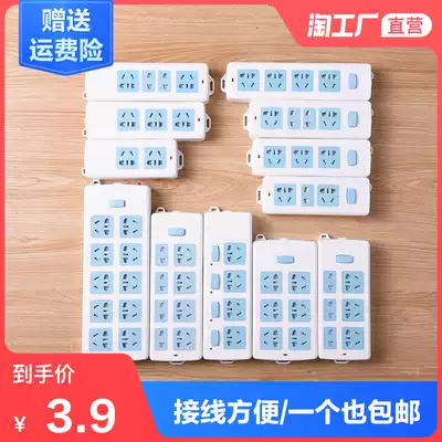 Multi-function wireless plug-in socket panel porous converter drag wiring board without wire plug-in board Household weak electric box