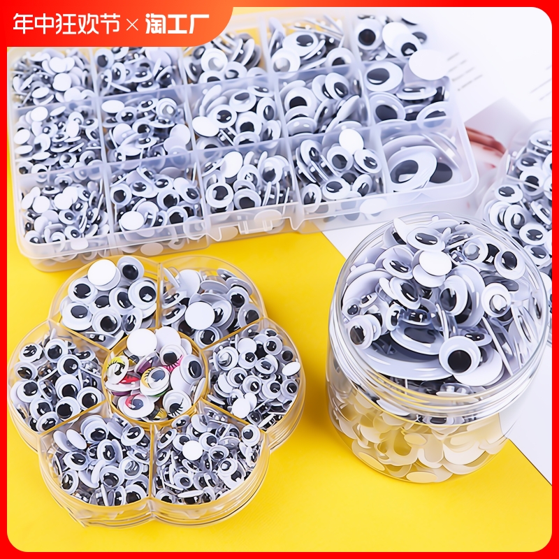 <!--黑白彩色活动眼珠动物眼睛贴纸diy手工立体动动眼材料配件创意-->