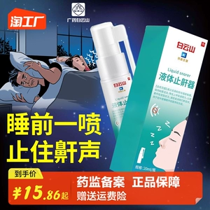 Вентилятор Artifact Artifact Line, Stop Stop Horring Spray Artifact