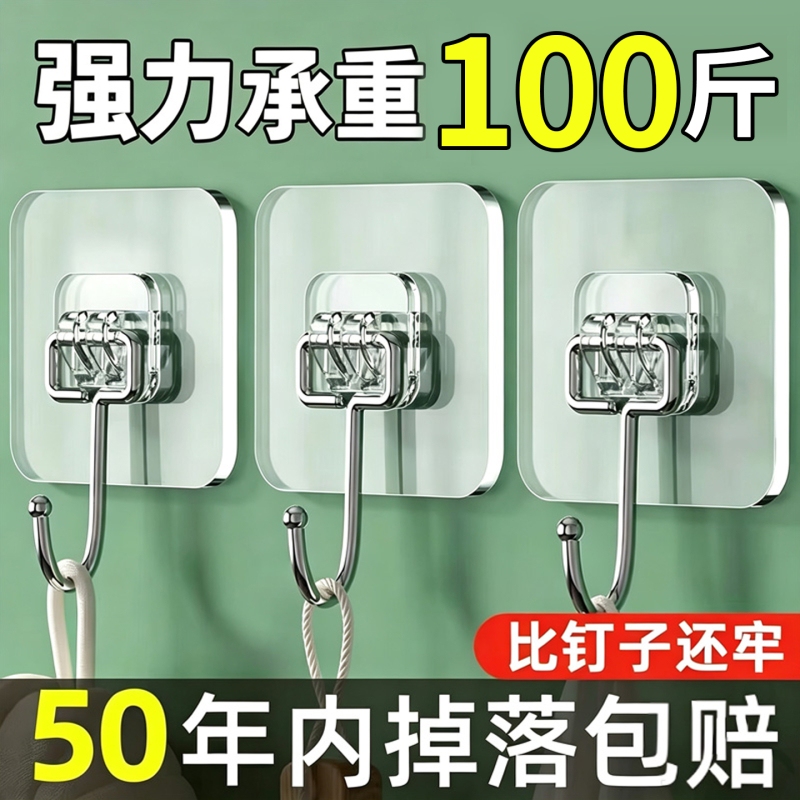 Strong Adhesive Hooks for Heavy Loads, No-Drill Wall Hooks for Kitchen, Traceless Adhesive Stickers for Dormitory Walls Strong Adhesive Hooks for Heavy Loads, No-Drill Wall Hooks for Kitchen, Traceless Adhesive Stickers for Dormitory Walls