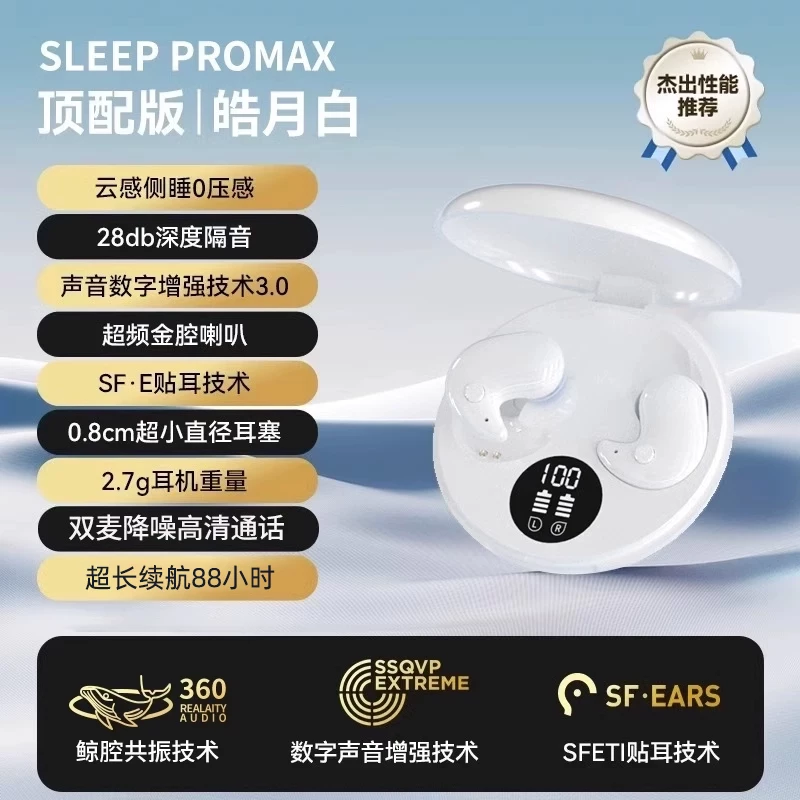 2025 годовое новое Sleep Bluetooth наушники True Wireless спортивные ультра-тонкие мини-бесшумные костные звуконепроницаемые без боли при длительном ношении