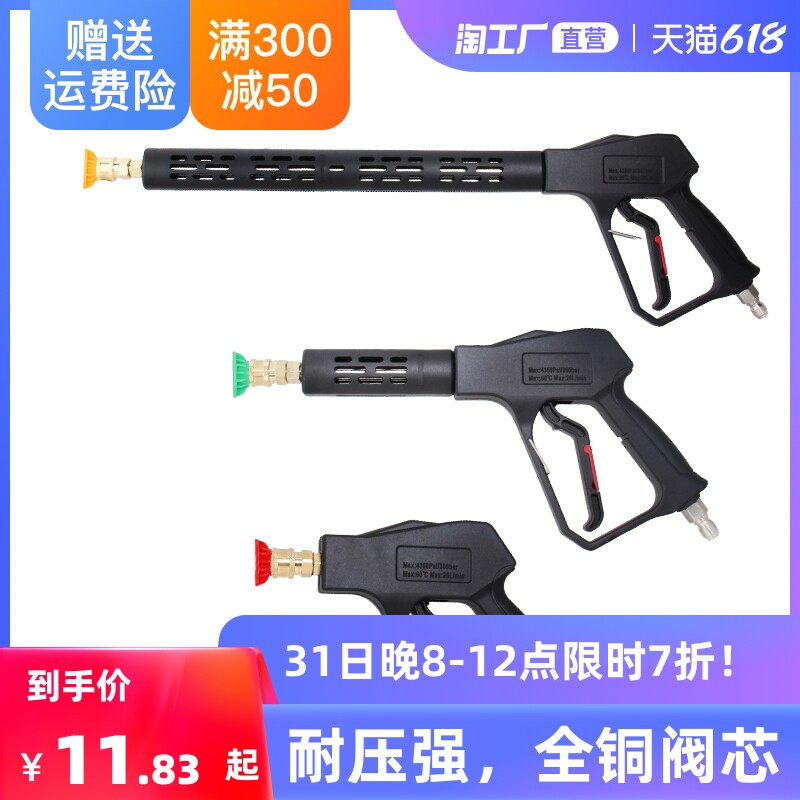 High Pressure Car Wash Water Gun Head 380 58 Cleaner Accessories Quick Pick Up Wash Water Snatched Fast Sprinkler Home Tools