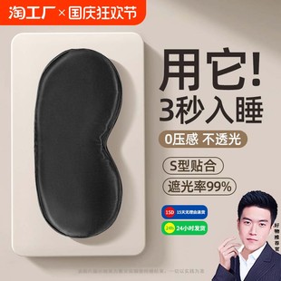 True silk eye mask sleeping and sleeping artifacts in summer to relieve eye fatigue men, girls girls ice packs special