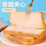 Ароматизированный тостовый хлеб, целая коробка, завтрак, сэндвич, закуска, новая выпечка, готовая к употреблению питательная и вкусная закуска, молочнокислые бактерии