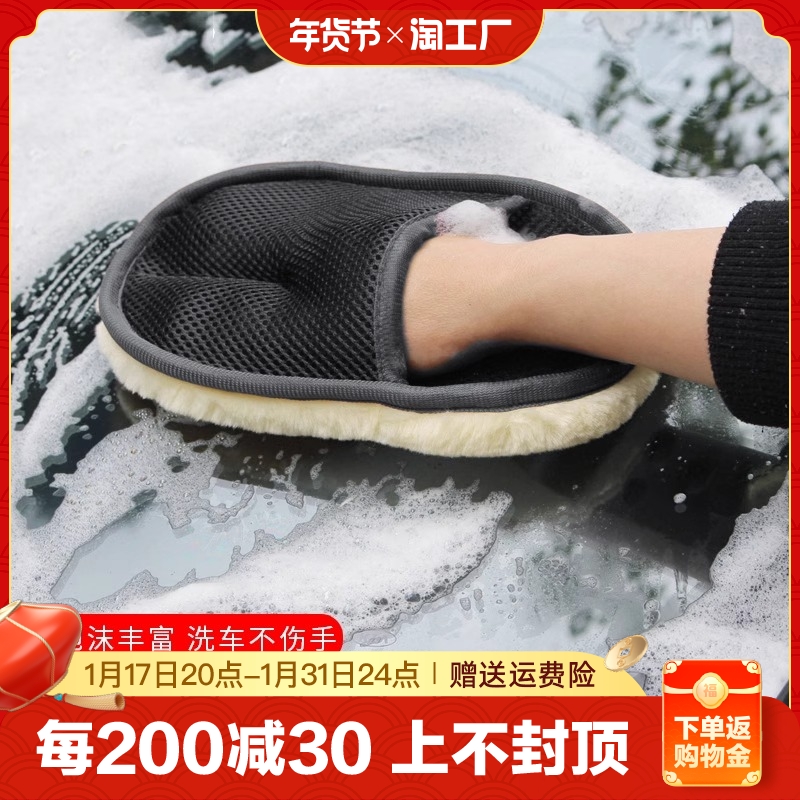 Car wash gloves plush wool Snow Neil tool Wipe Bear Palm no injury Painted Face Polished car Waxed Special Sponge-Taobao