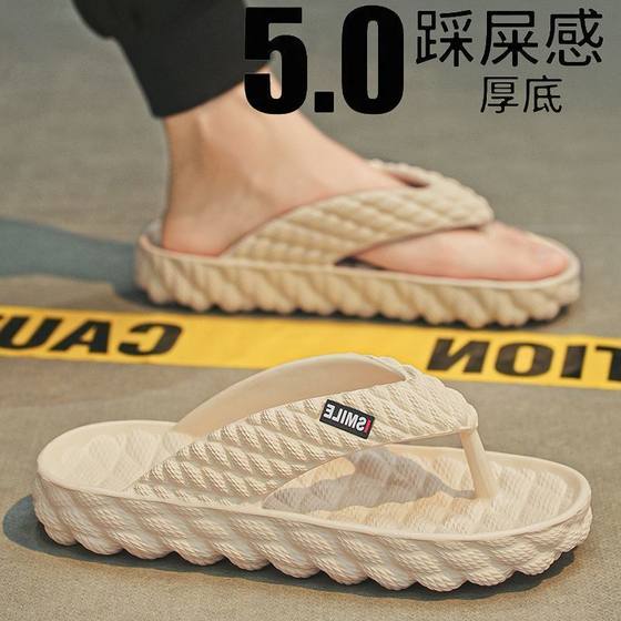 厚底拖鞋男款外穿防滑防臭EVA越南夹脚人字拖男沙滩凉拖耐磨材质