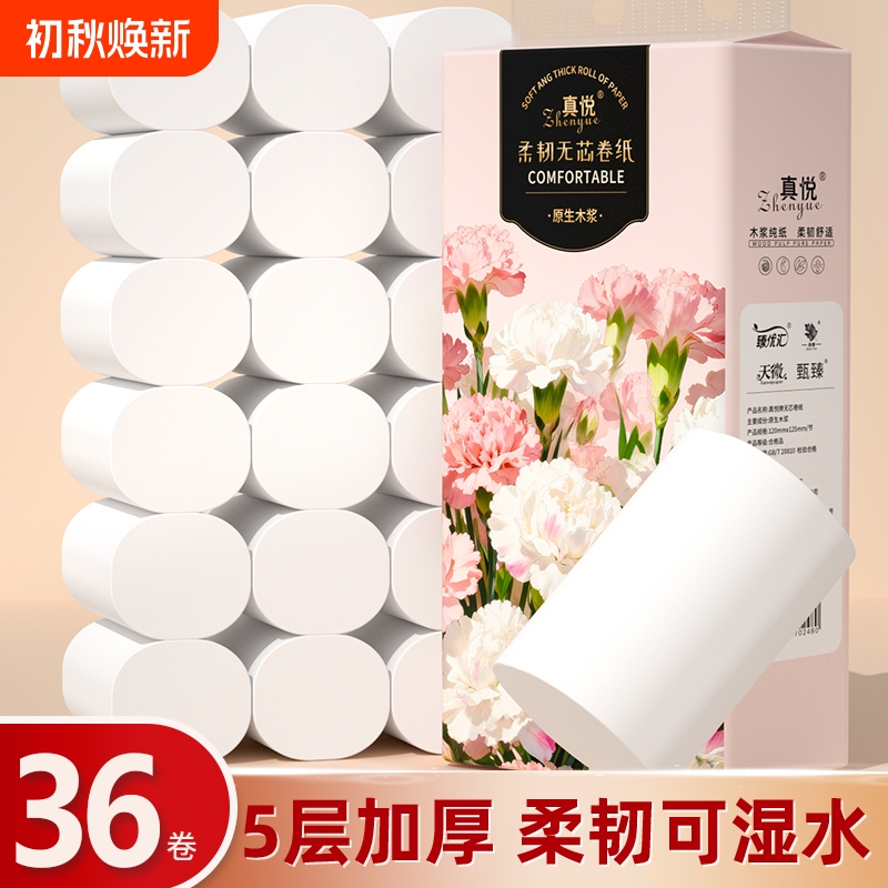 36 Large Rolls Totaling 5000 Grams of Coreless Paper Towels, Tissue Paper, Napkins, Hand Towels, Facial Tissues, Kitchen Paper, Affordable