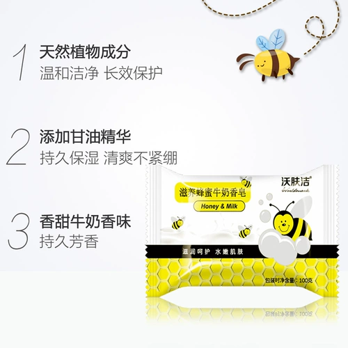 Подлинное мыло вкуса чистого белого молока 100 грамм семейной ванны, ванны, рука, рука, мыло, чистое мыло, мыло для мужчин и женщин