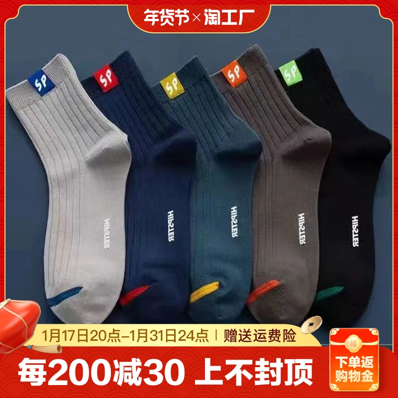 Men's middle cylinder socks Deodorant Suction sweat and breathable midcylinder Sport Sox autumn Winter thickened section Business Four Seasons 100 hitch socks-Taobao