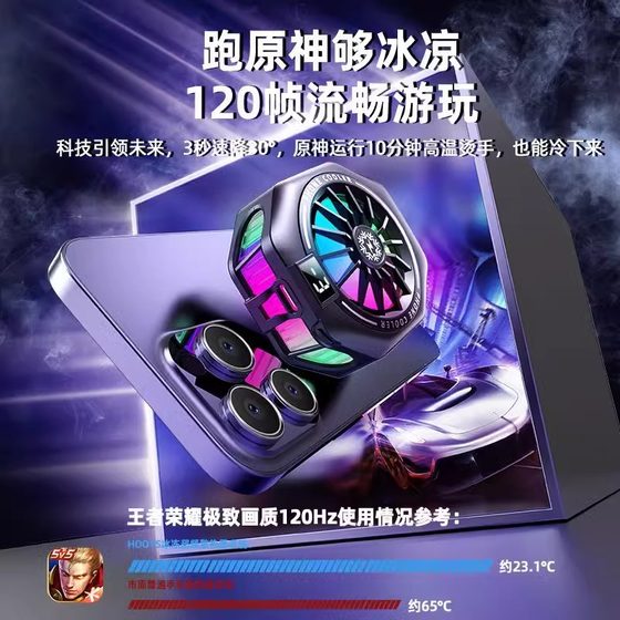 手机散热器磁吸半导体制冷降温神器2025适用小米黑鲨苹果一加静音散热背夹平板ipad直播专用双核温控游戏电竞