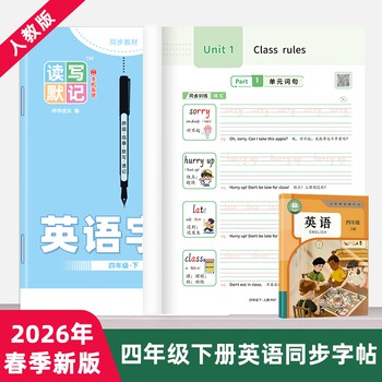 Heng heng grow people teaching pep english exercise book